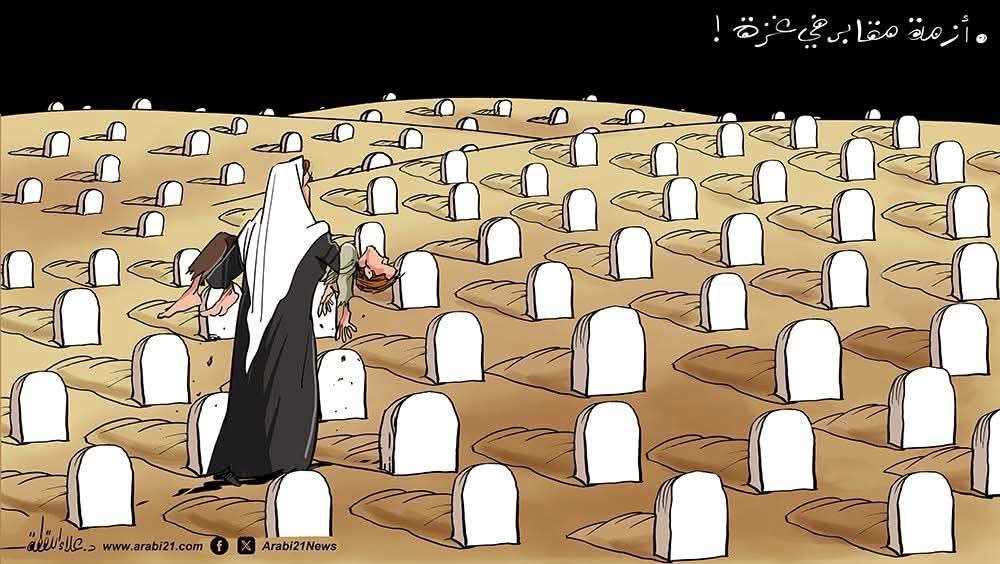 Gaza without graves: Martyrs’ bodies on the ground, and the dignity of the dead buried before their bodies