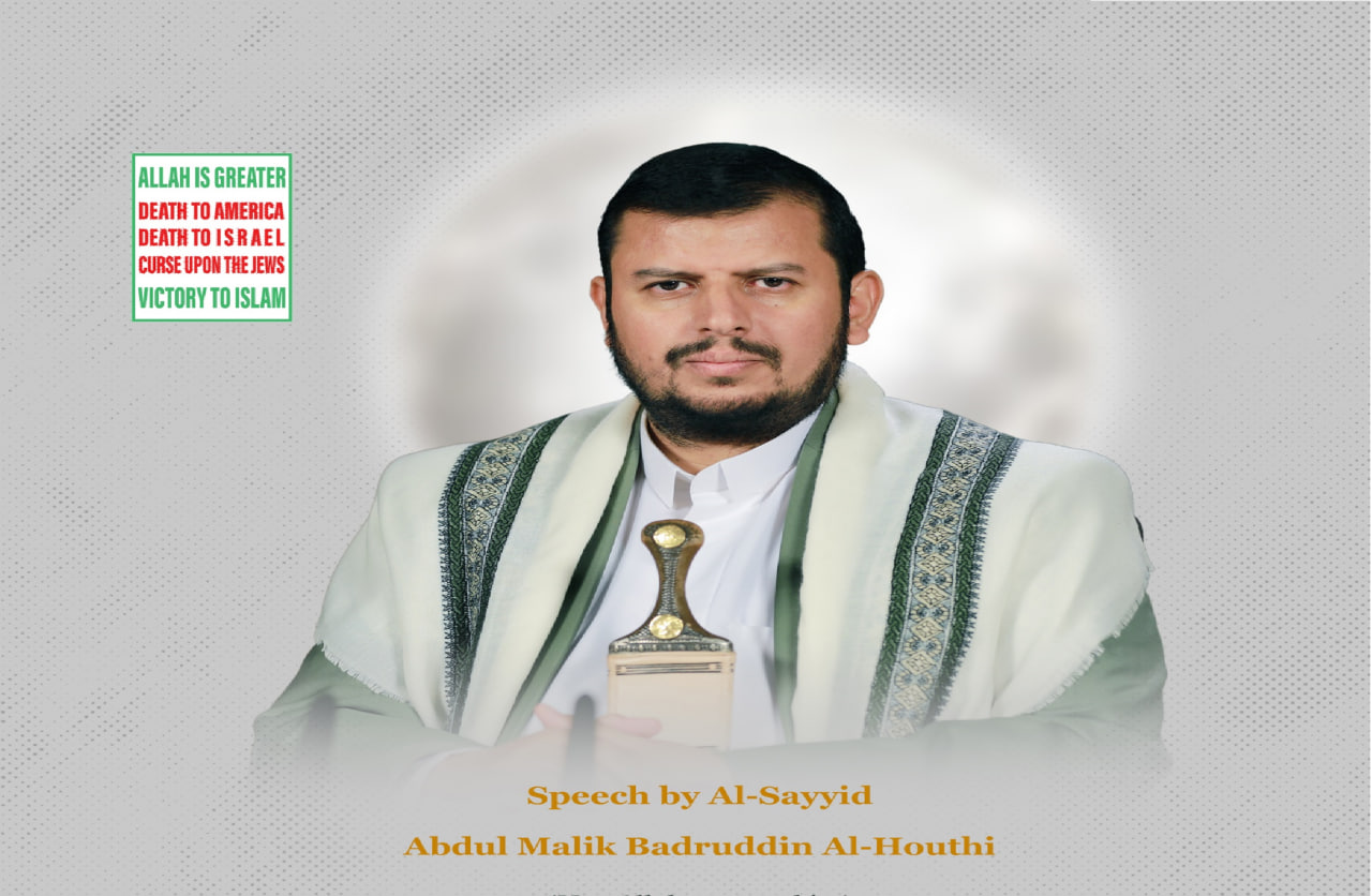 Speech by Al-Sayyid Abdul Malik Al-Houthi on the Latest Developments 12/8/1446