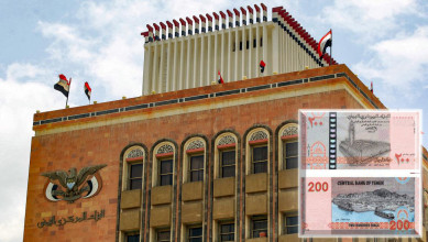 The Central Bank issues the second edition of the new 200-riyal banknote