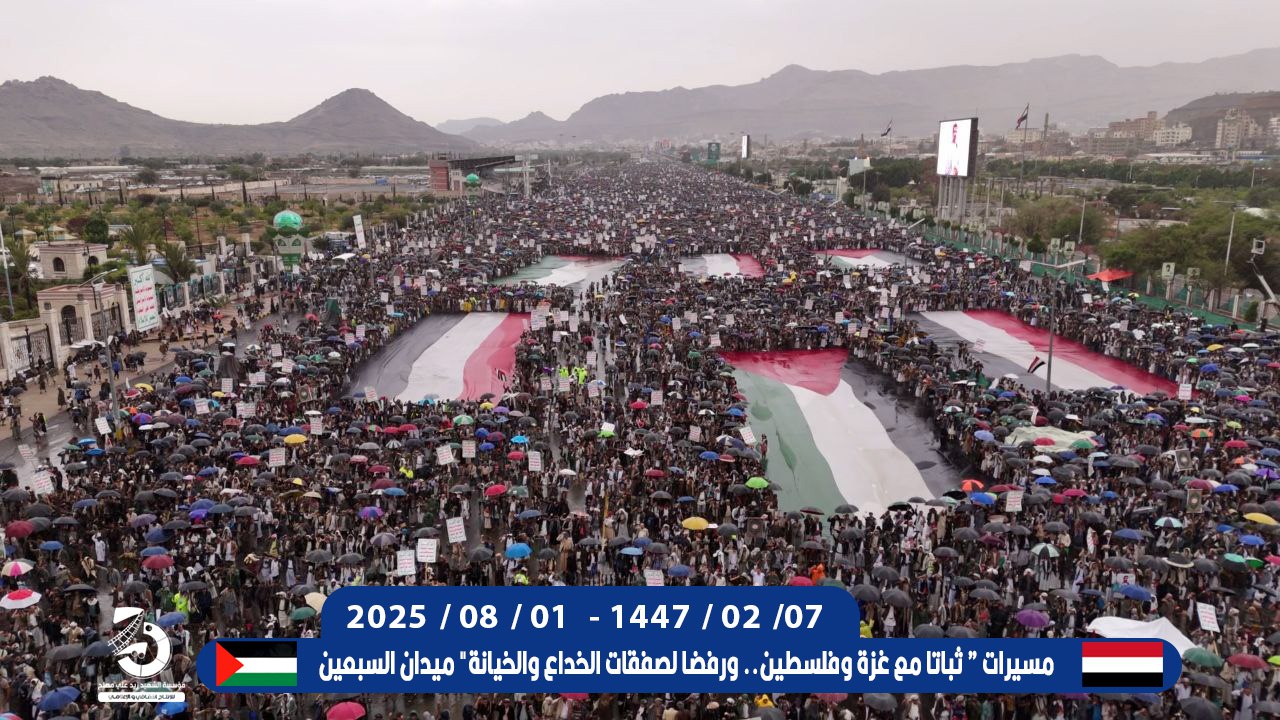 A Million-Man March Held in the Capital, Sana'a, in Solidarity with Gaza