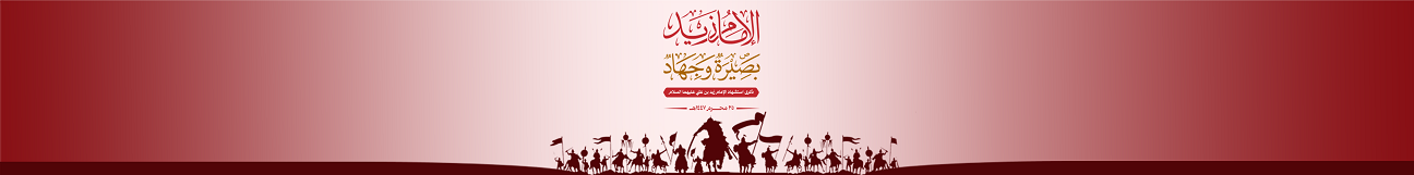 ‏‏بنر ذكرى الإمام زيد 1447