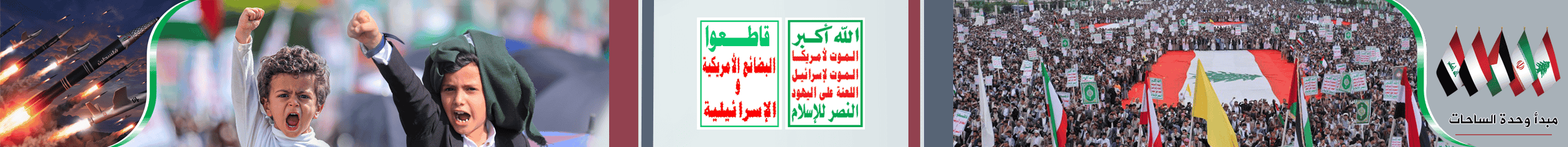 بنر معركة الصرخة