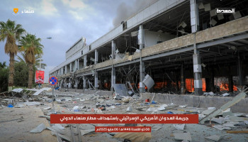 مصدر ملاحي: العدوان الإسرائيلي ركز  على صالات الوصول والمغادرة والترنزيت بمطار صنعاء