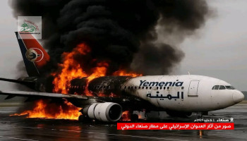 مدير مطار صنعاء الدولي : نصف مليار دولار خسائر تقديرية للعدوان الصهيوني