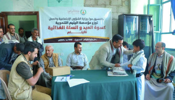 توزيع كسوة العيد وسلال غذائية لنزلاء دار الأيتام بالمحويت