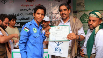 فعالية تكريمية لطلاب الدورات الصيفية بمركز الشهيد أبو طه المداني بالحديدة