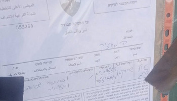 العدو الصهيوني يسلم تسع إخطارات بوقف العمل والبناء في بروقين