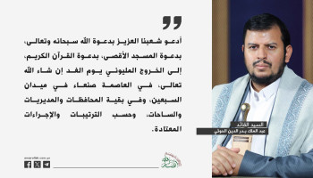 السيد القائد يدعو لمسيرات مليونية نصرةً للشعب الفلسطيني في غزة