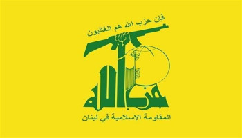 حزب الله يدين العدوان الإسرائيلي على إيران