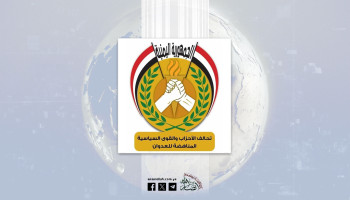 تحالف الأحزاب المناهضة للعدوان يدين العدوان الصهيوني على إيران