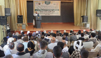 أوقاف إب ينظم فعالية ثقافية احتفاءً بذكرى يوم الولاية