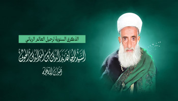 فعاليات ثقافية في البيضاء إحياءً لذكرى رحيل العالم الرباني بدر الدين الحوثي