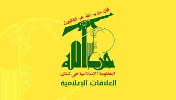 حزب الله يستنكر التهديد العلني باغتيال السيد الخامنئي: له عواقب وخيمة