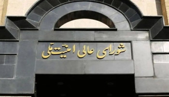 الأمن القومي الإيراني: سنتعامل فوراً إذا تدخل طرف ثالث