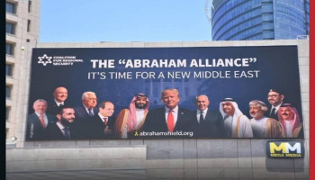 "درع أبراهام " مالم تأخذه "إسرائيل" بالقوة تمنحه بالتطبيع