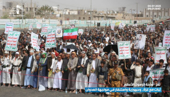 محافظة تعز تشهد 66 مسيرة جماهيرية تأكيدا على الجهوزية والاستنفار لمواجهة العدوان