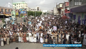 مسيرات جماهيرية في البيضاء نصرة لغزة وتنديداً بجرائم الإبادة الجماعية