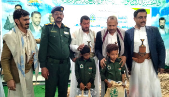 تدشين توزيع الحقيبة المدرسية لأبناء الشهداء والمفقودين بمحافظة ريمة