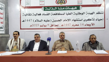 هيئة مكافحة الفساد تُحيي ذكرى استشهاد الإمام الحسين بفعالية خطابية