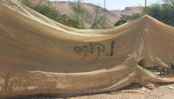 مستوطنون صهاينة يخطون عبارات عنصرية على خيام "الخان الأحمر"