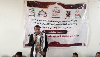أمسية ثقافية في جحانة بصنعاء إحياء لذكرى استشهاد الإمام زيد