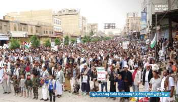 مسيرات حاشدة بالضالع نصرة للشعب الفلسطيني ومقاومته
