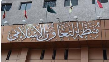 "منظمة التعاون الإسلامي" تدين اقتحام المجرم "بن غفير" باحات المسجد الأقصى المبارك
