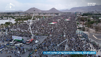 مسيرة مليونية بأمانة العاصمة إسناداً لغزة وتأكيد الجهوزية لمواجهة مؤامرات الأعداء