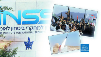 الجبهة اليمنية في خطاب "معهد الاستراتيجية الصهيونية"