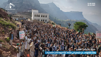 311 مسيرة في حجة تؤكد الثبات والصمود في مواجهة قوى الاستكبار العالمي