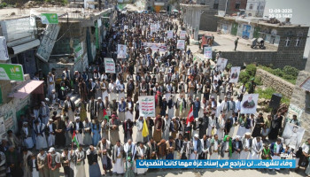 80 مسيرة في ريمة تؤكد الثبات في مواجهة العدو الإسرائيلي مهما بلغت جرائمه واعتداءاته