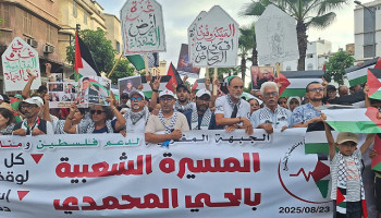 جمعية في المغرب تدعو لمقاطعة منتدى نسائي يشارك فيه الكيان الصهيوني