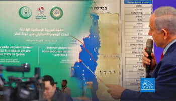 ما الذي خسرته قمة الدوحة بغياب صنعاء؟
