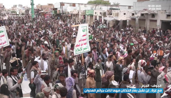 47 مسيرة في الجوف تأكيدا على الثبات مع غزة والاستعداد لمواجهة العدو