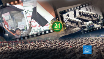 كيف أعادت ثورة 21 سبتمبر تعريف السيادة والحرية