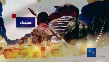 اليمن والتصعيد المحتمل.. مؤشرات القوة وملامح الاستعداد