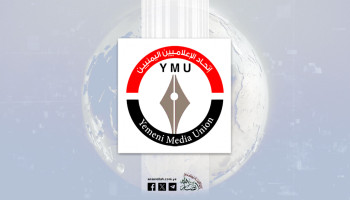 اتحاد الإعلاميين يدين إغلاق عشرات الصفحات الرقمية لشخصيات يمنية