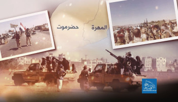 التحوّلات الميدانية ومعركة النفوذ في حضرموت والمهرة