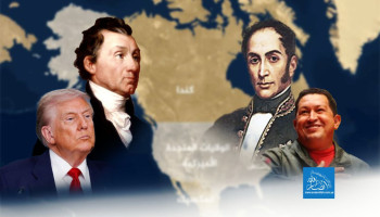 من مونرو إلى ترامب: سياسات العدوان الأمريكية ضد شعوب أمريكا اللاتينية(1-3)