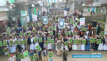 ريمة.. أكثر من 100 مسيرة تأكيدا على الاستنفار لنصرة القرآن الكريم وفلسطين