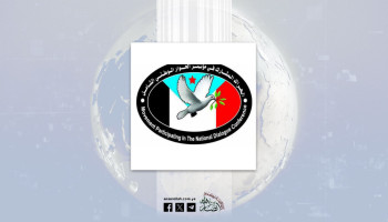 الحراك الجنوبي: "مؤتمر الرياض" مرفوض وغير مقبول واعتداء سافر يخدم أجندات صهيونية