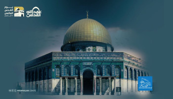 يوم القدس العالمي..  حتى لا يبقى الجرح نازفا
