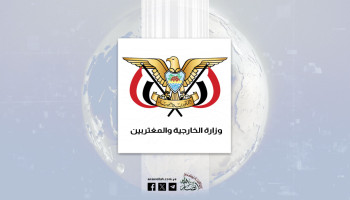 الخارجية اليمنية تُشيد بصمود الشعب الإيراني الشقيق وتدعو للحذر من غدر الأعداء