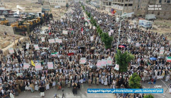 130 مسيرة جماهيرية بعمران احتفاءً بالنصر وتأكيدًا على وحدة الساحات