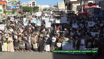 أبناء البيضاء يؤكون مبدأ وحدة الساحات ونصرة الأشقاء في فلسطين ولبنان