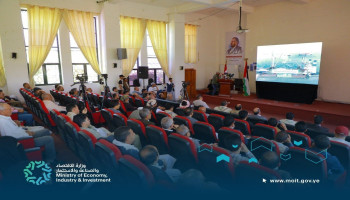 وزارة الاقتصاد: خسائرنا تجاوزت 458 مليار خلال 11 عاما من العدوان الأمريكي السعودي