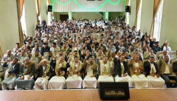 مكتب الأشغال وفرع هيئة الأراضي بإب يُحييان الذكرى السنوية للصرخة