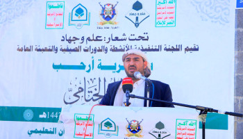 اختتام أنشطة الدورات الصيفية في مديرية أرحب بمحافظة صنعاء