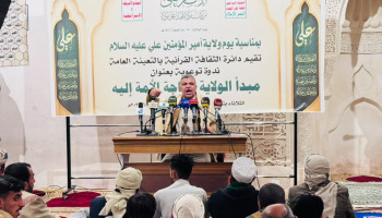 ندوة توعوية بالجامع الكبير في صنعاء بمناسبة يوم ولاية أمير المؤمنين الإمام علي عليه السلام