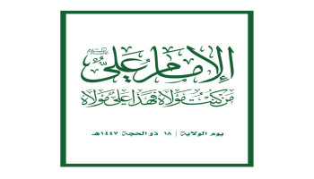 اللجنة المنظمة تدعو إلى الخروج الشعبي الكبير في الساحات المحددة للاحتفاء بيوم الولاية